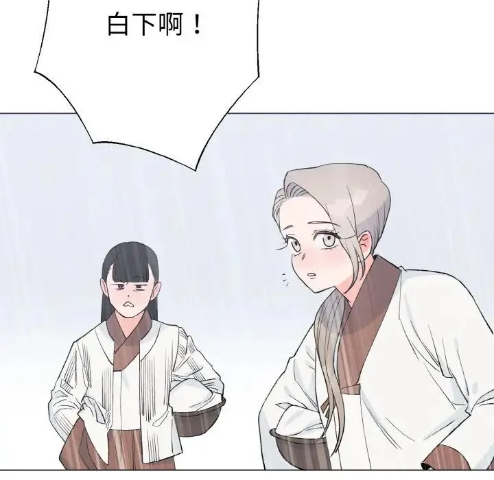 毒酒 第1话 第63页