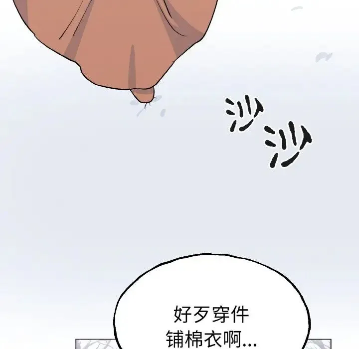毒酒 第1话 第26页