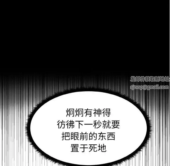 毒酒 第1话 第14页
