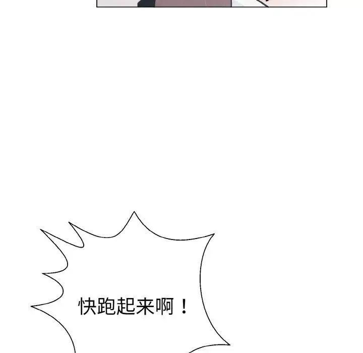 毒酒 第1话 第94页