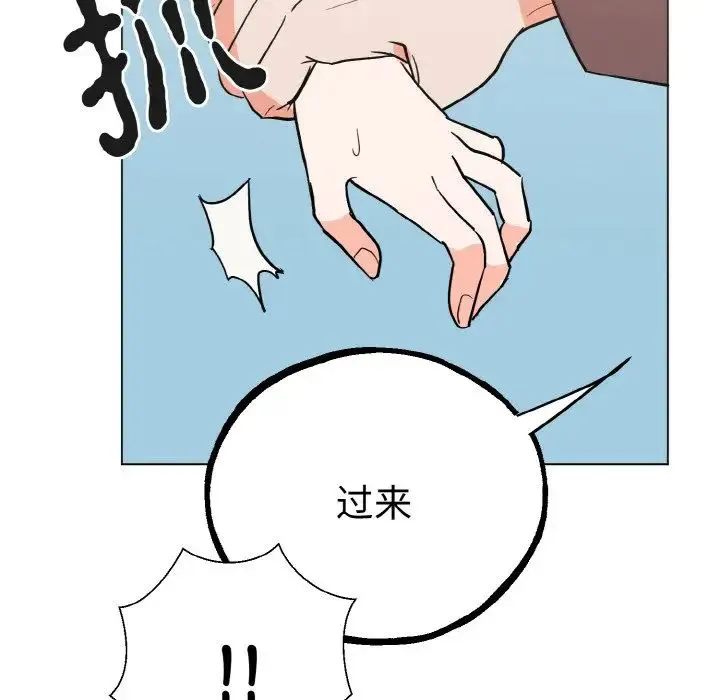 毒酒 第1话 第147页