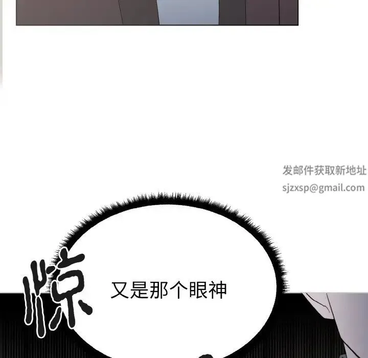 毒酒 第1话 第115页