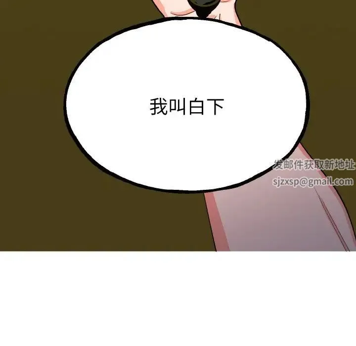 毒酒 第1话 第172页