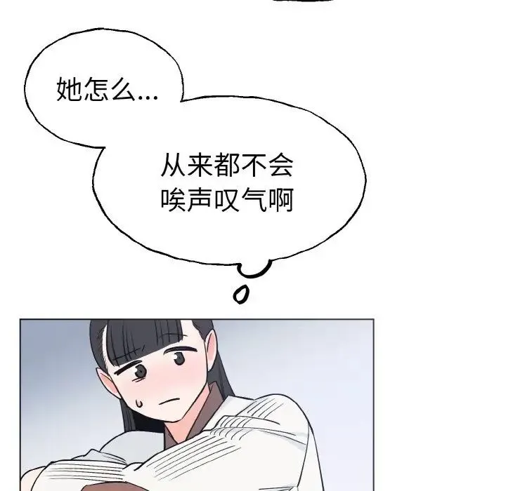 毒酒 第1话 第39页