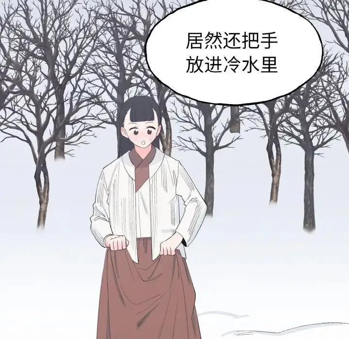 毒酒 第1话 第29页