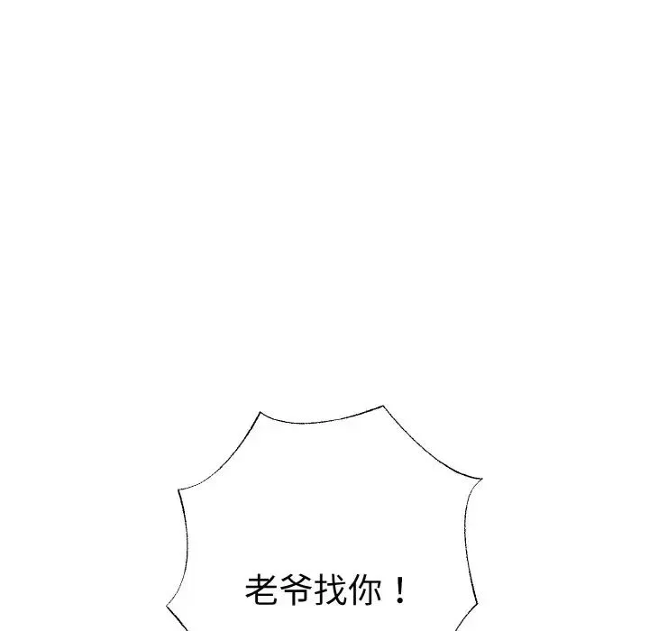 毒酒 第1话 第64页