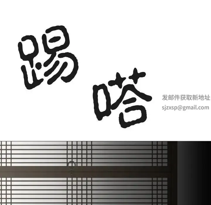 毒酒 第1话 第122页