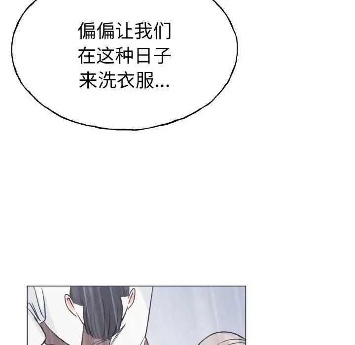 毒酒 第1话 第61页