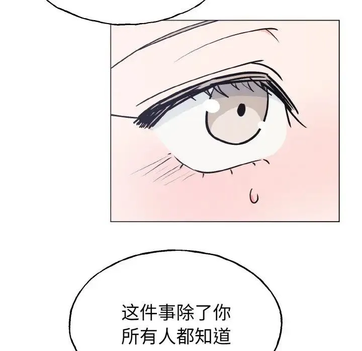 毒酒 第1话 第43页