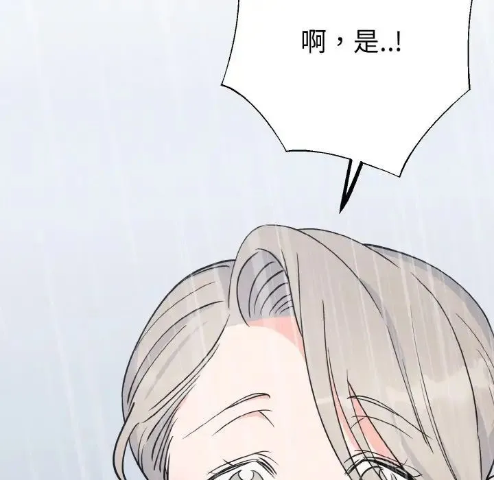 毒酒 第1话 第96页