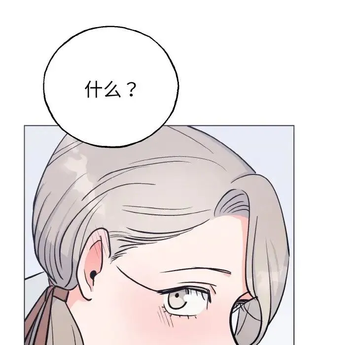 毒酒 第1话 第41页