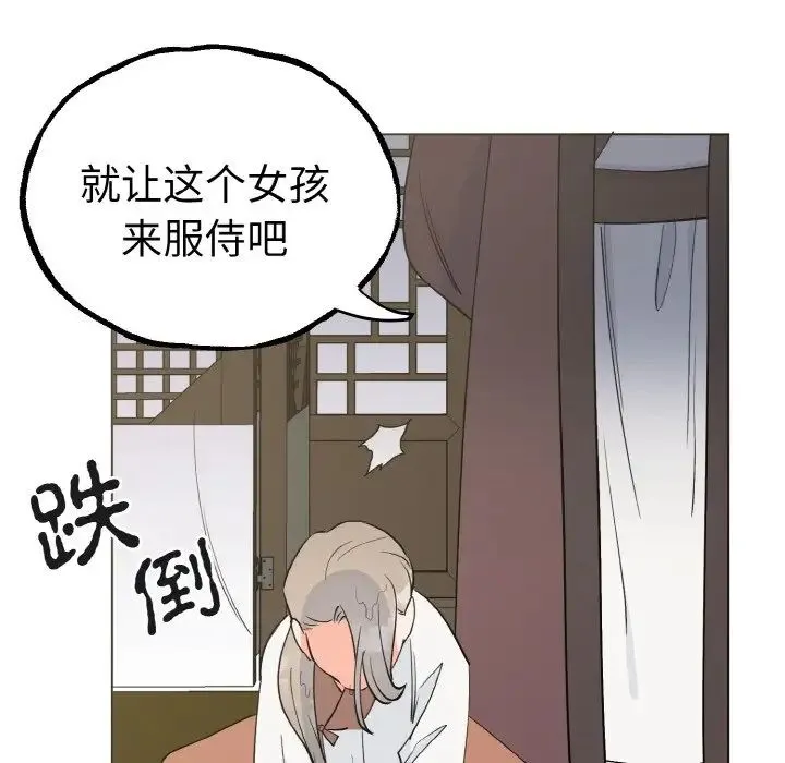 毒酒 第1话 第163页