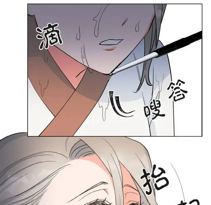 毒酒 第1话 第166页