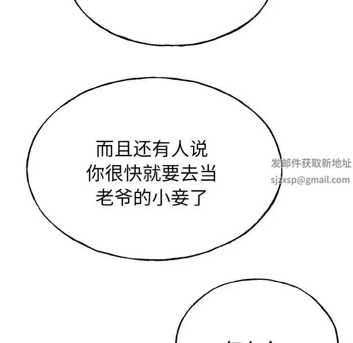 毒酒 第1话 第44页