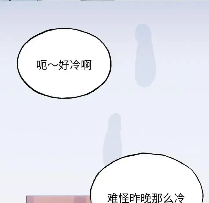 毒酒 第1话 第22页