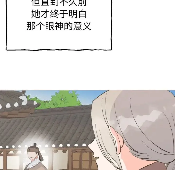 毒酒 第1话 第80页
