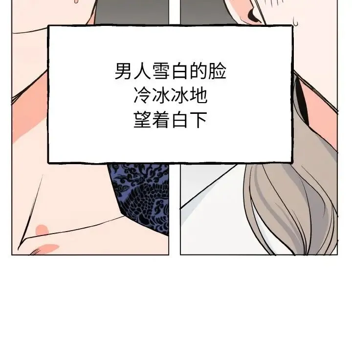 毒酒 第1话 第16页