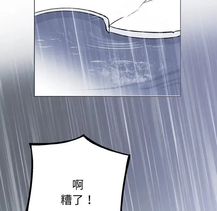 毒酒 第1话 第58页