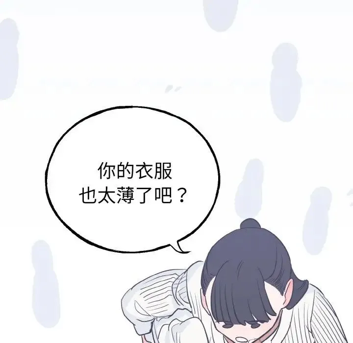 毒酒 第1话 第24页