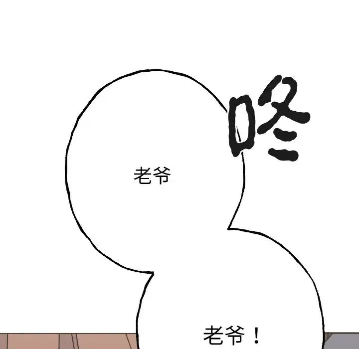 毒酒 第1话 第108页