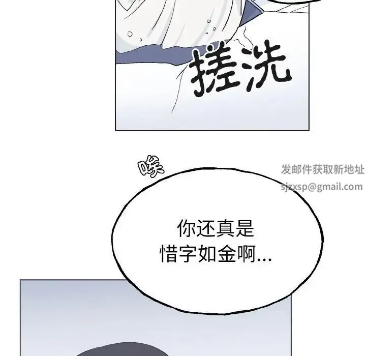 毒酒 第1话 第34页