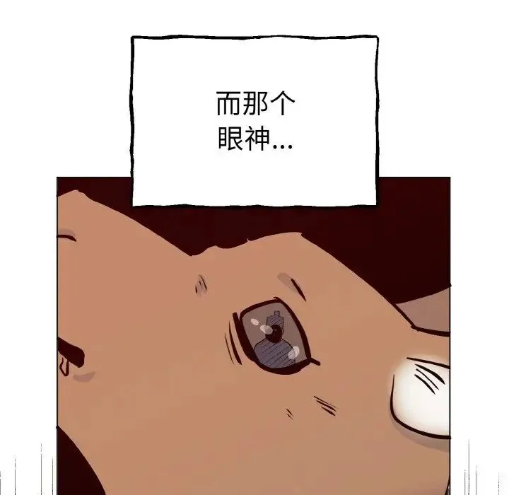毒酒 第1话 第87页