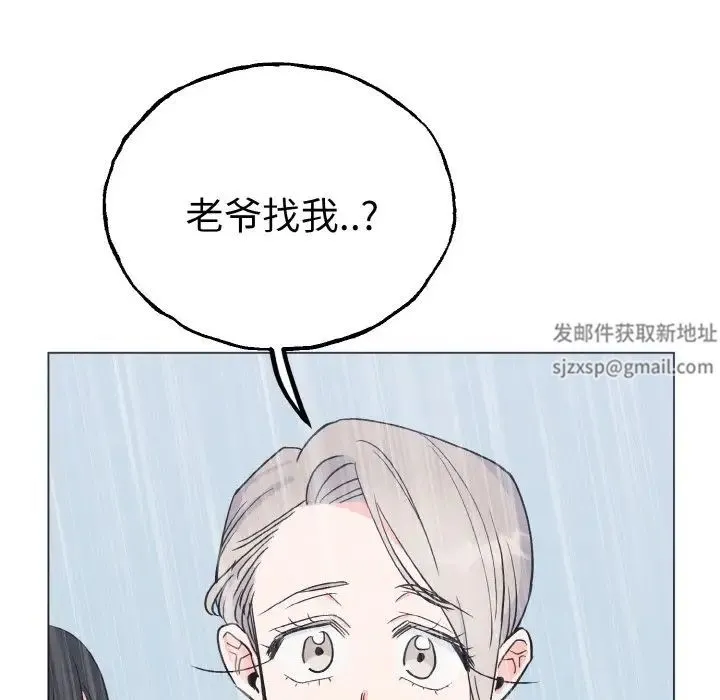 毒酒 第1话 第67页