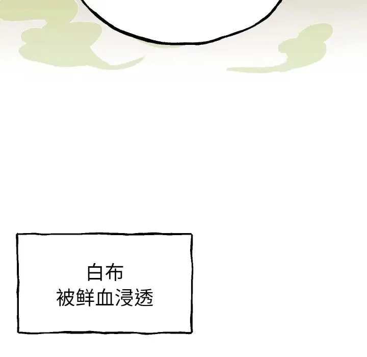 毒酒 第1话 第8页