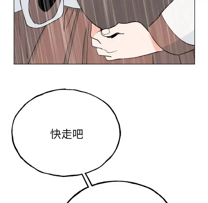 毒酒 第1话 第69页