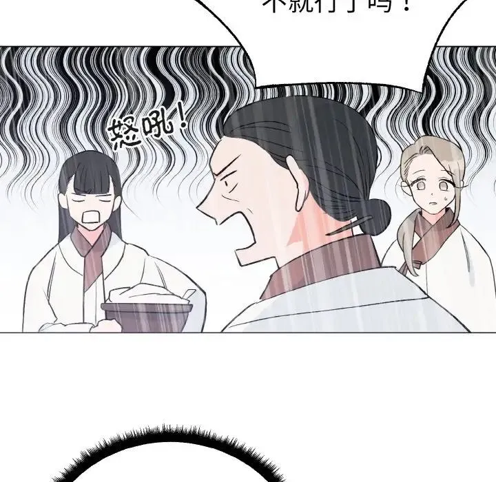 毒酒 第1话 第72页