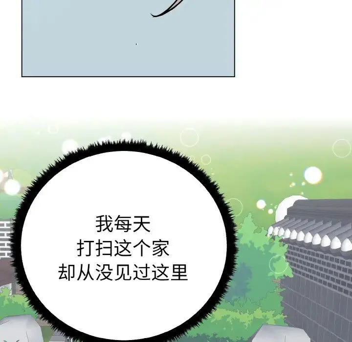 毒酒 第1话 第130页