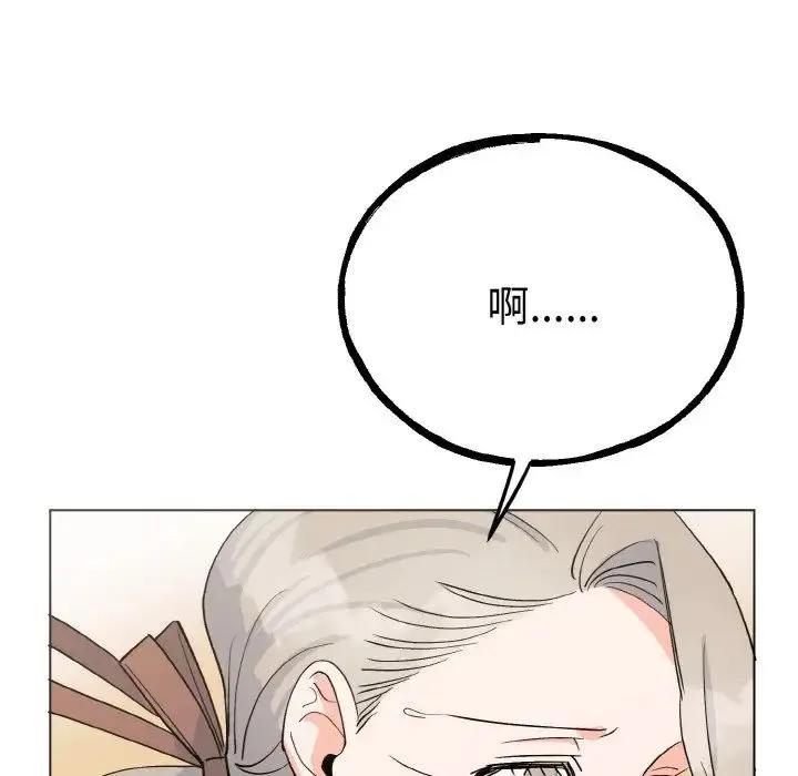 毒酒 第1话 第149页