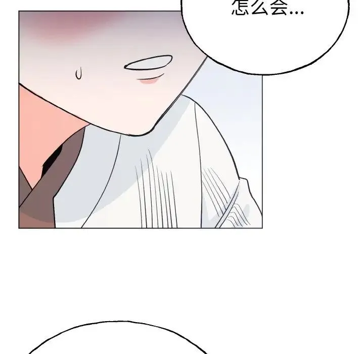 毒酒 第1话 第45页