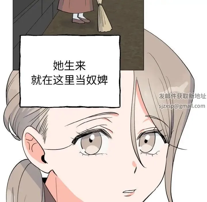 毒酒 第1话 第78页