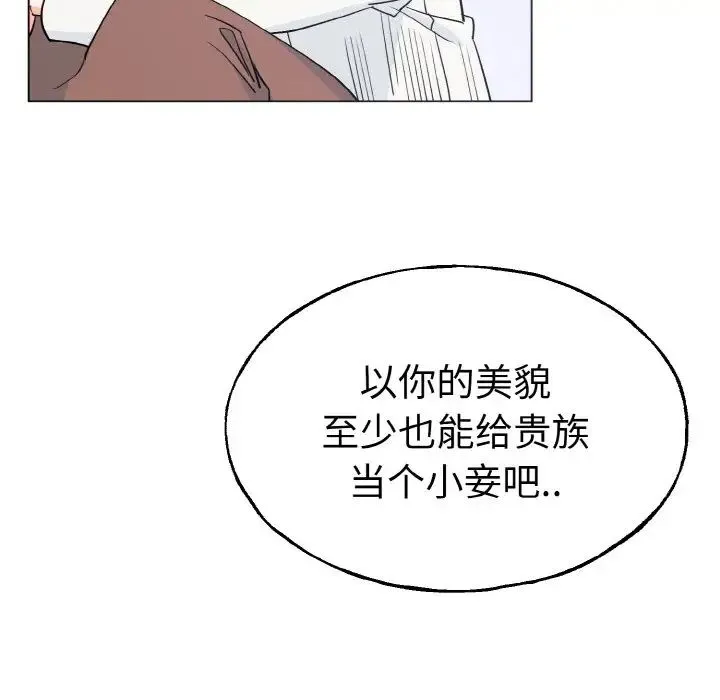 毒酒 第1话 第40页