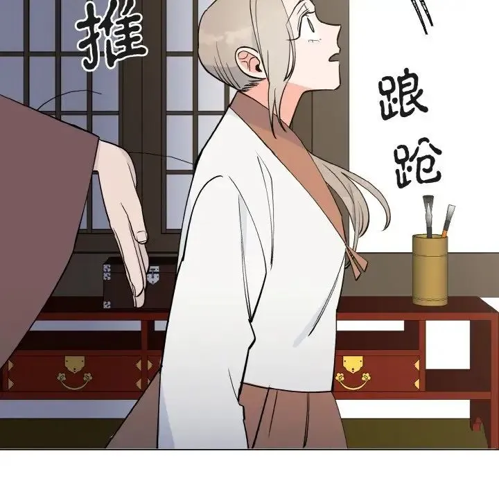 毒酒 第1话 第162页