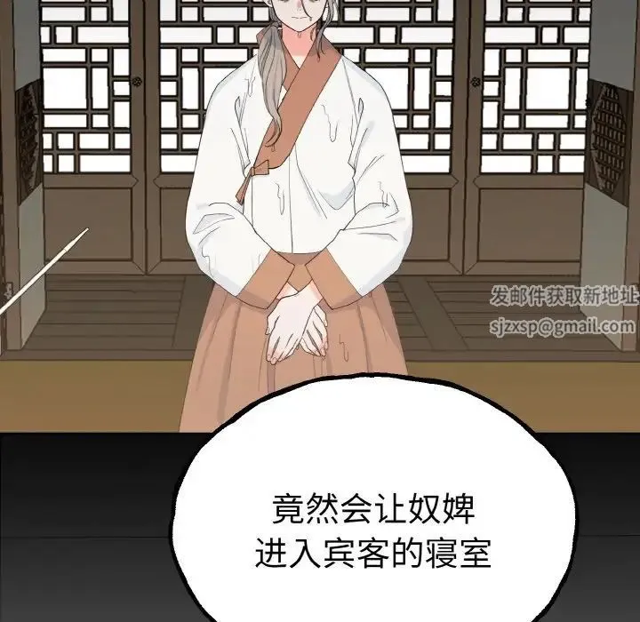 毒酒 第1话 第5页