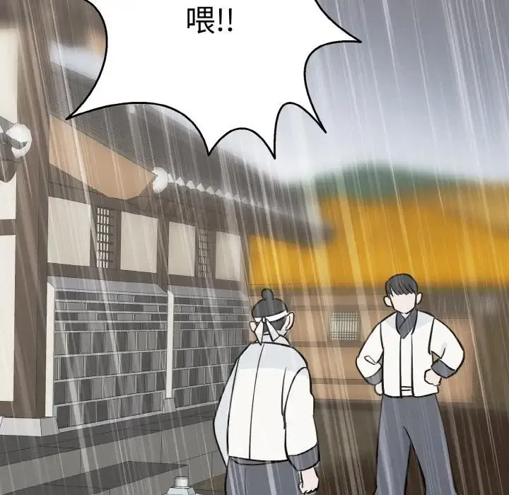 毒酒 第1话 第103页