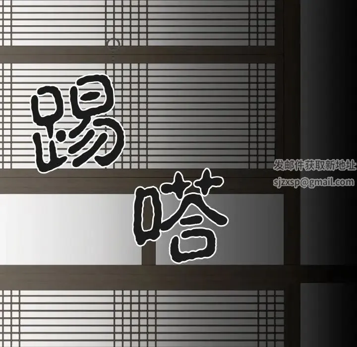 毒酒 第1话 第124页