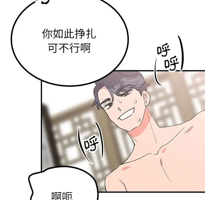 毒酒 第22話 第26页