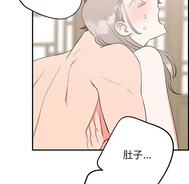 毒酒 第22話 第7页