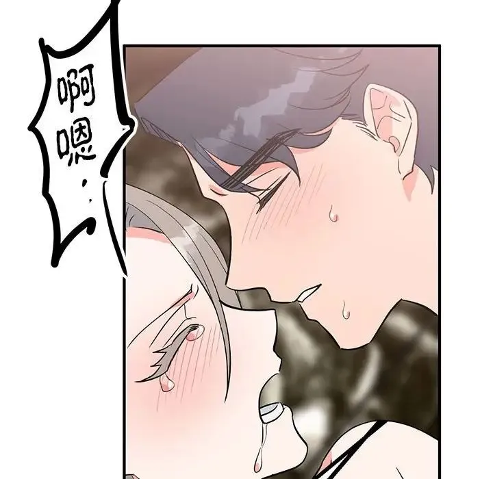 毒酒 第22話 第74页