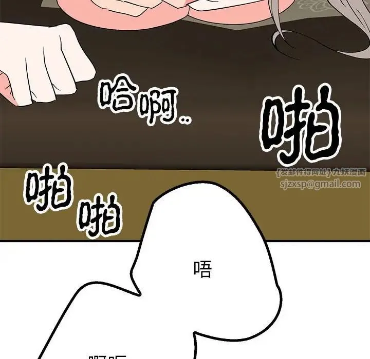 毒酒 第22話 第32页