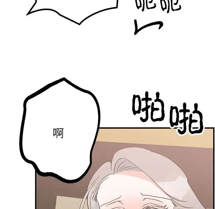 毒酒 第22話 第62页