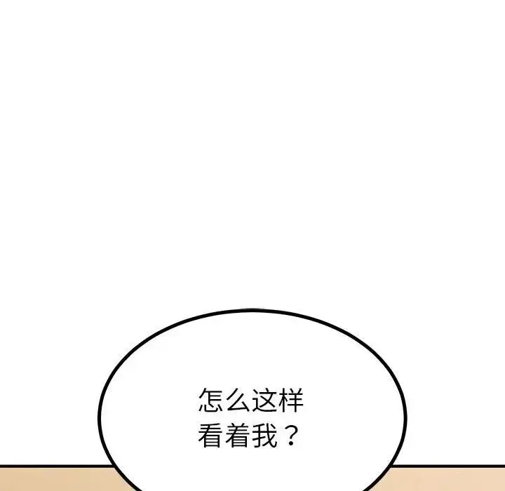 毒酒 第22話 第90页