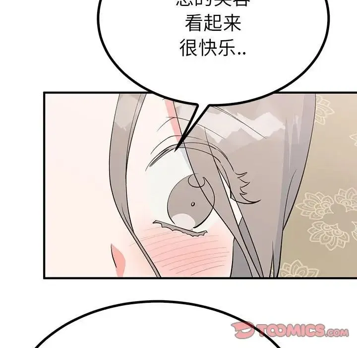 毒酒 第22話 第93页