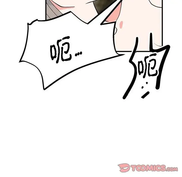 毒酒 第22話 第75页