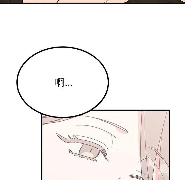 毒酒 第22話 第86页
