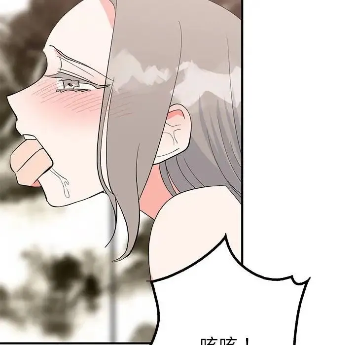 毒酒 第22話 第37页