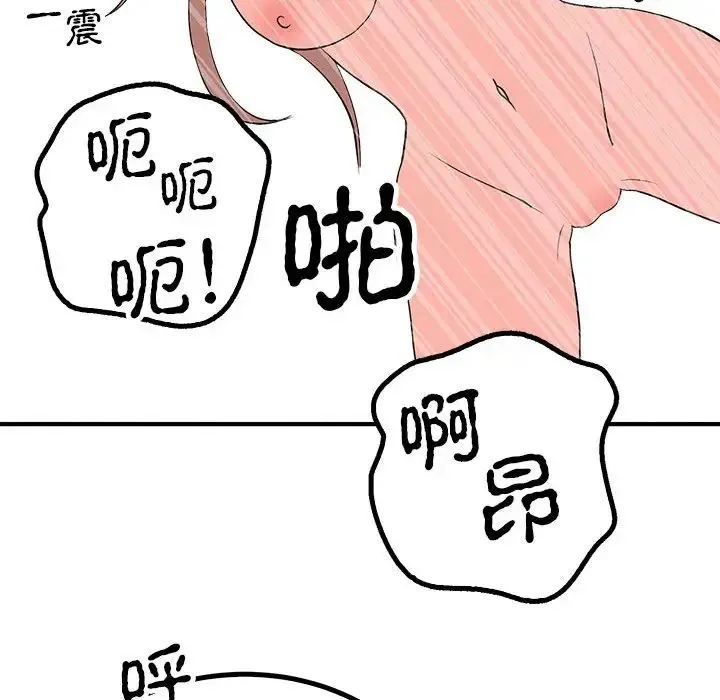 毒酒 第22話 第25页